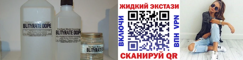 Бутират 99%  цены наркотик  Старая Русса 
