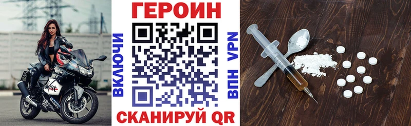ГЕРОИН Heroin  Старая Русса 